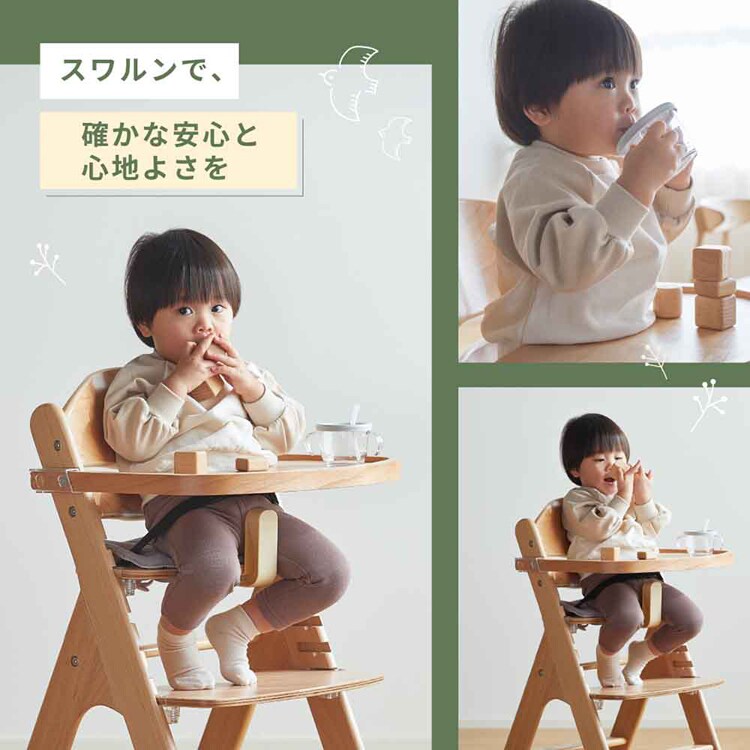 KATOJI 木製ハイチェア スワルン クッション付 22523 22524 22525
