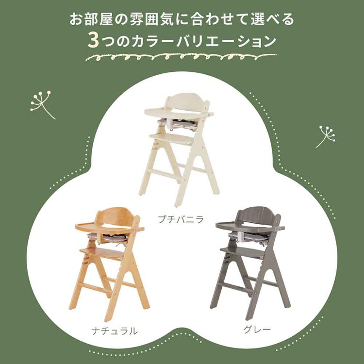 KATOJI 木製ハイチェア スワルン クッション付 22523 22524 22525