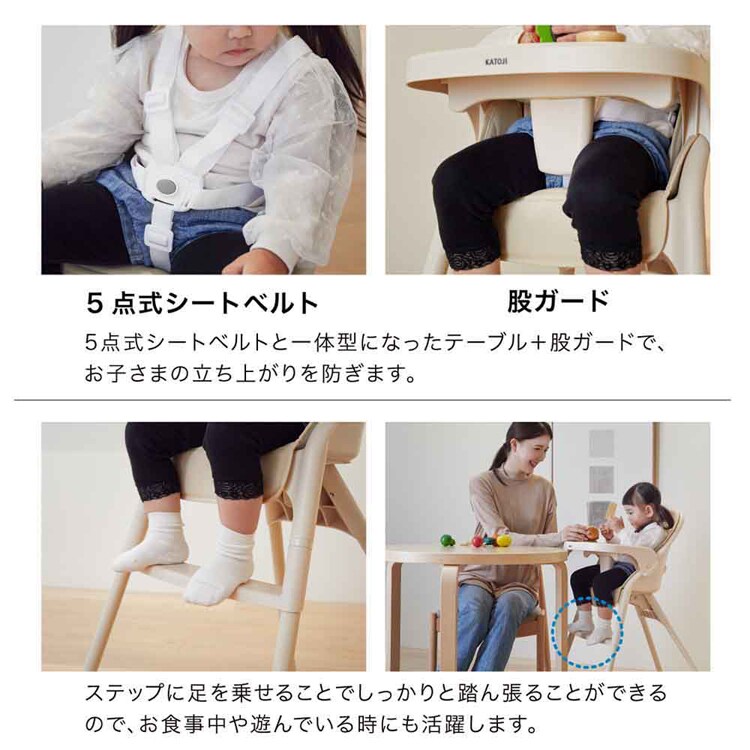 KATOJI ベビーチェア ムース 22508 22509
