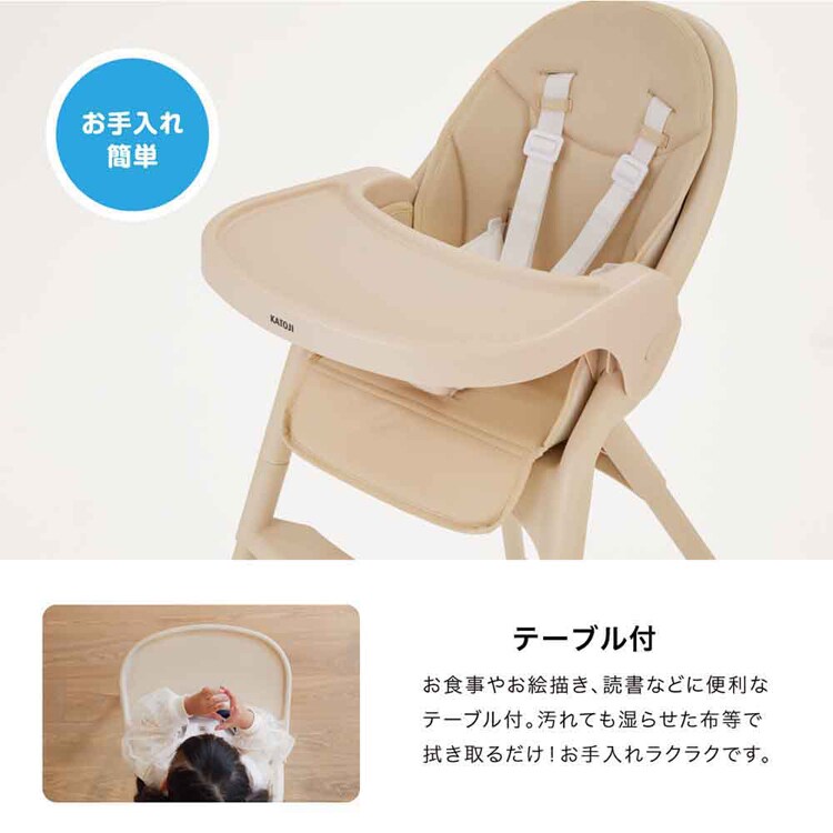 KATOJI ベビーチェア ムース 22508 22509