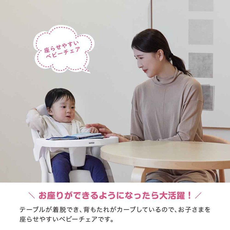 KATOJI ベビーチェア ムース 22508 22509