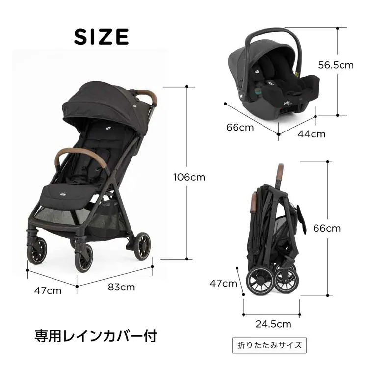 joie Joie トラベルシステム パクトプロ シェール 41538