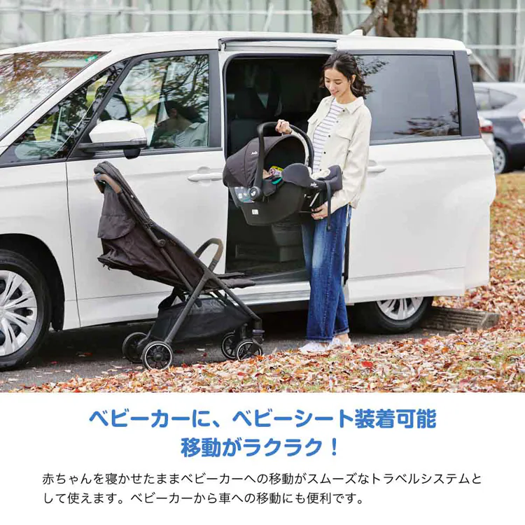 joie Joie トラベルシステム パクトプロ シェール 41538