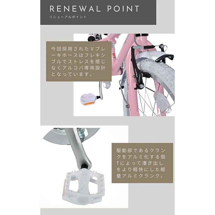 arcoba（アルコバ） 子供用自転車18インチ ABT18AR-A 【時間指定不可】【代引不可】【同梱不可】【プラザセレクト】