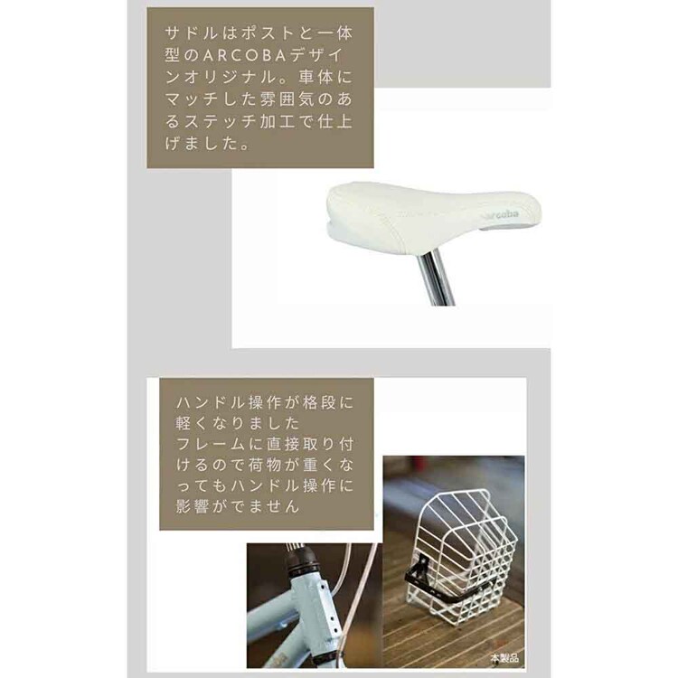 arcoba（アルコバ） 子供用自転車18インチ ABT18AR-A 【時間指定不可】【代引不可】【同梱不可】【プラザセレクト】