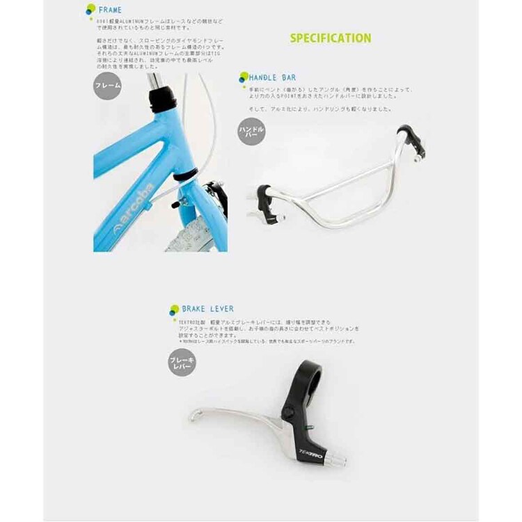 arcoba（アルコバ） 子供用自転車16インチ ABT16AR-A 【時間指定不可】【代引不可】【同梱不可】【プラザセレクト】