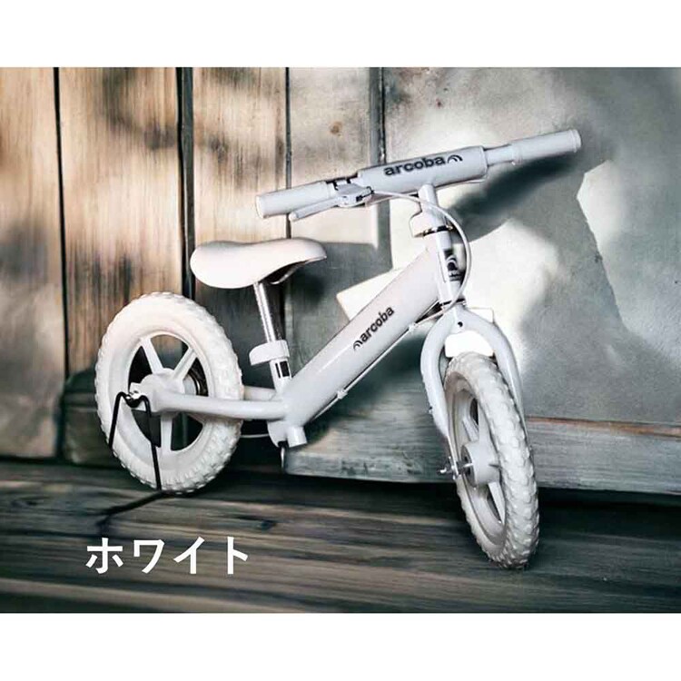 arcoba（アルコバ） 幼児向けキックバイク ABKICK12【時間指定不可】【代引不可】【同梱不可】【プラザセレクト】