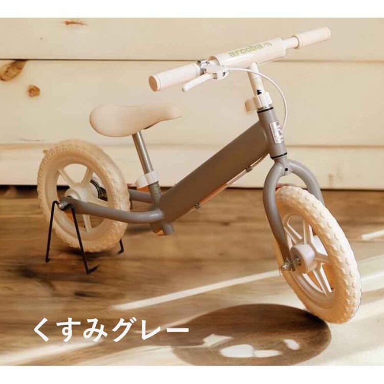 arcoba（アルコバ） 幼児向けキックバイク ABKICK12【時間指定不可】【代引不可】【同梱不可】【プラザセレクト】