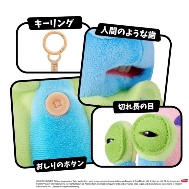 Fuggler ファグラーキーリング スポンジ・ボブシリーズ ゲイリー 15756E 【プラザセレクト】