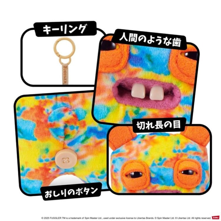 Fuggler ファグラー キーリング ラビッドラビット（ラボミスフィット） 15760K 【プラザセレクト】