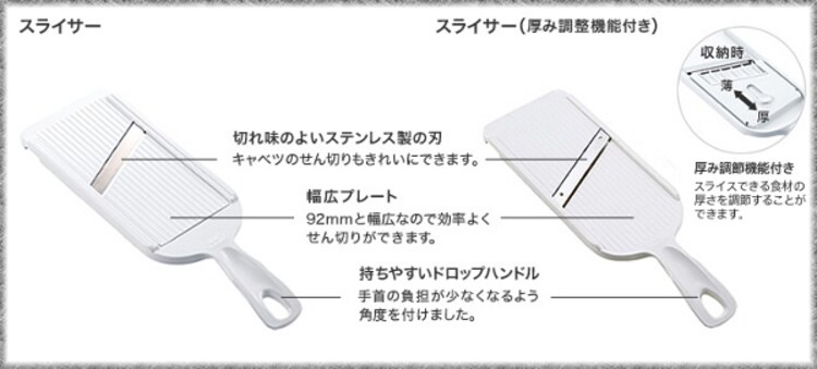 【貝印】セレクト100 スライサー(厚み調整機能) DH5700
