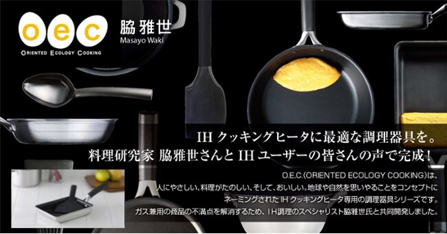 貝印】OEC シリコーン菜箸(黒)DE5904【プラザセレクト】 9181226 │アイリスプラザ│アイリスオーヤマ公式通販サイト