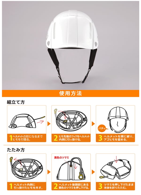 【ふるさと納税】〜まさかの時の備えに〜 防災用折りたたみヘルメット“ブルーム”2個 A-20 ～まさかの時の備えに～防災用折りたたみヘルメット ブルーム 1個 - 兵庫県