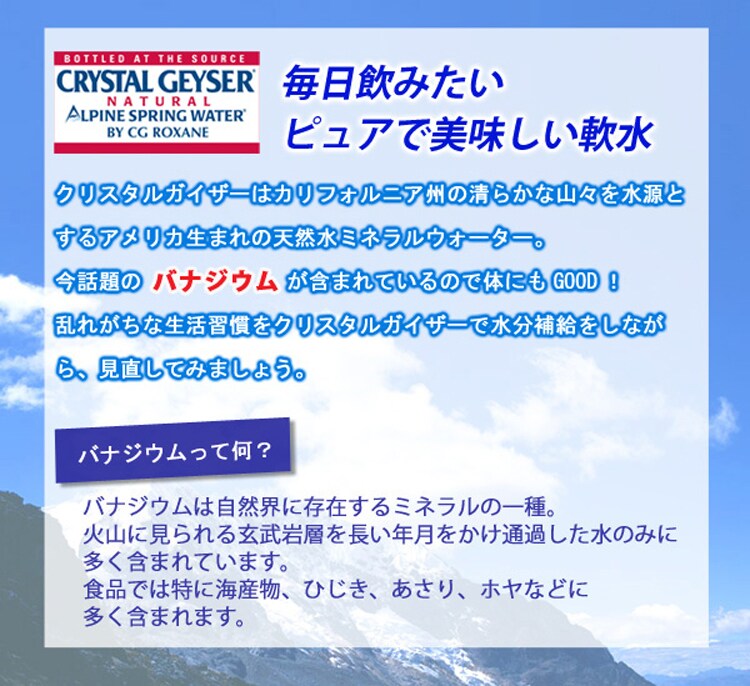 クリスタルガイザー 500ml×48本入り(24本入り×2ケースセット)【プラザセレクト】【代引不可】【プラザマーケット】 9480157│アイリスプラザ│アイリスオーヤマ公式通販サイト クリスタルガイザー 500ml×48本入り(24本入り×2ケースセット)【プラザセレクト】【代引不可】【プラザマーケット】 9480157│アイリスプラザ│アイリスオーヤマ公式通販サイト