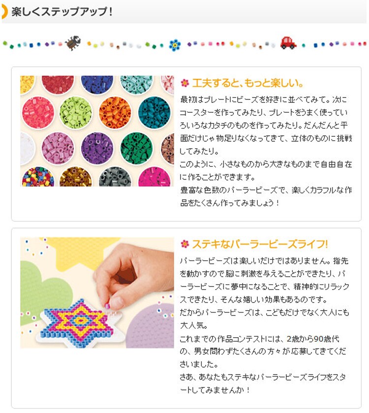 パーラービーズ アイロンビーズ