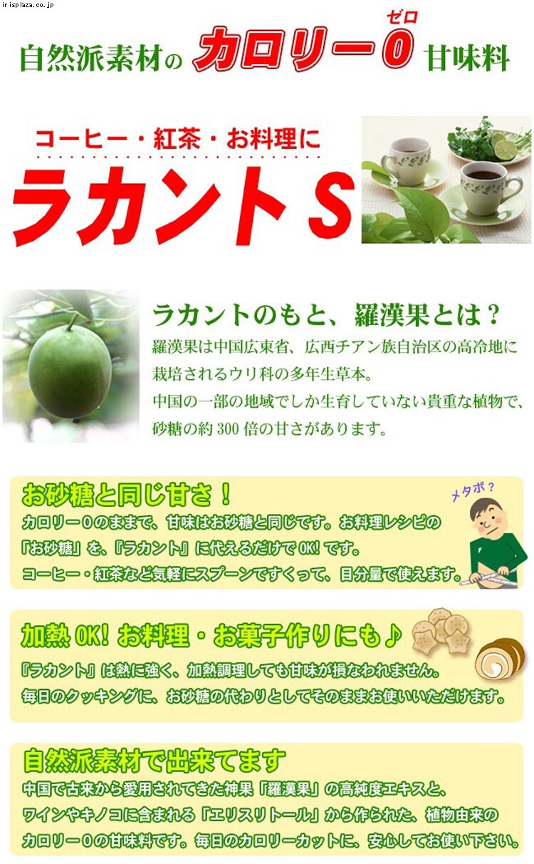 ラカント 砂糖 ラカントのよくある質問 サラヤ株式会社 家庭用製品情報 ラカント 砂糖 ラカントのよくある質問 サラヤ株式会社 家庭用製品情報