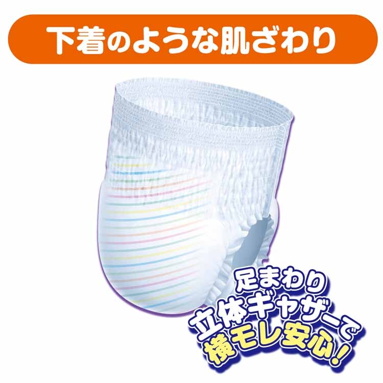 グーン スーパーBIGパンツタイプ 14枚 753859