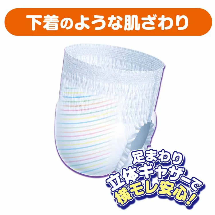 グーン スーパーBIGパンツタイプ 14枚 753859
