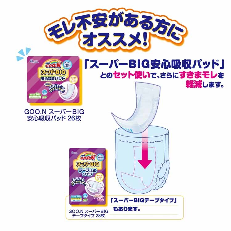 グーン スーパーBIGパンツタイプ 14枚 753859