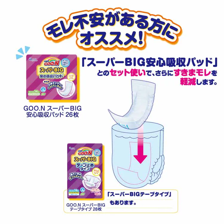 グーン スーパーBIGパンツタイプ 14枚 753859