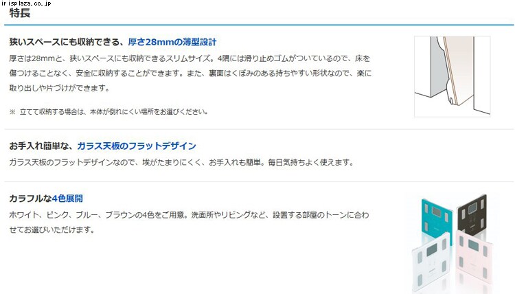 オムロン 体重体組成計 Hbf 214 全4色 プラザセレクト f アイリスプラザ アイリスオーヤマ公式通販サイト