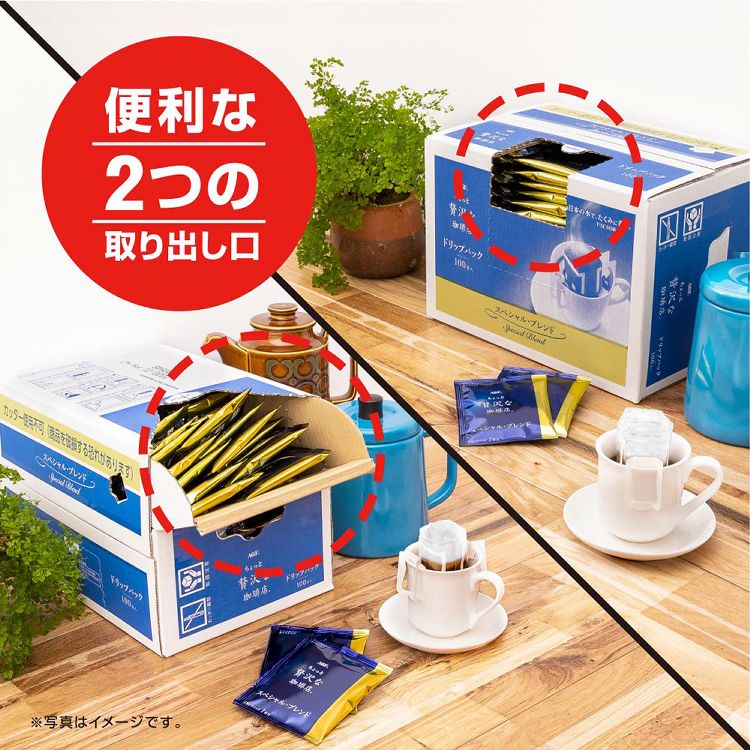AGF 「ちょっと贅沢な珈琲店」 レギュラー・コーヒー ドリップパック キリマンジャロ・ブレンド100袋（ドリップコーヒー）（コーヒー 粉）  【プラザセレクト】【プラザマーケット】 9847966│アイリスプラザ│アイリスオーヤマ公式通販サイト