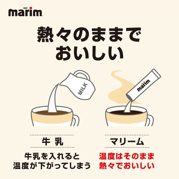 Agf マリーム R スティック100本 プラザセレクト プラザマーケット アイリスプラザ アイリスオーヤマ公式通販サイト