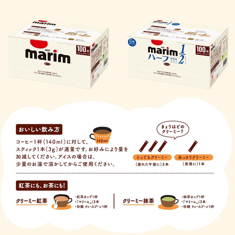 Agf マリーム R スティック100本 プラザセレクト プラザマーケット アイリスプラザ アイリスオーヤマ公式通販サイト