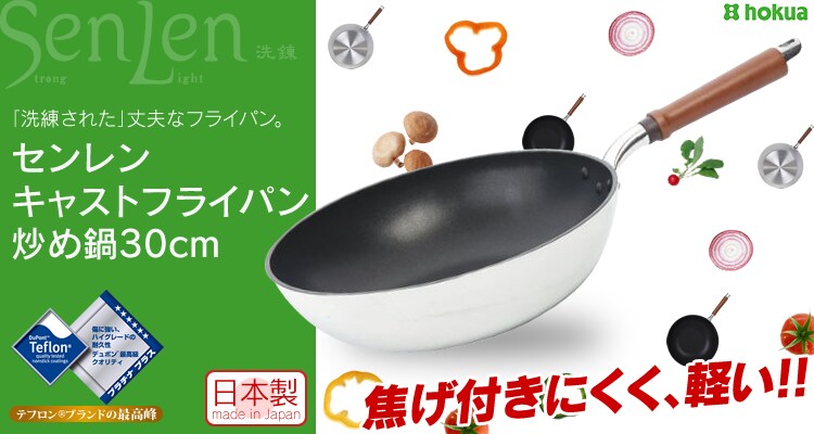 ホクア　味一鉄　中華鍋６０ｃｍ