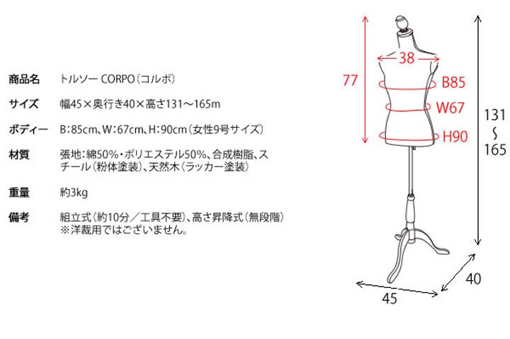 宮武製作所 トルソー TS-2000 全3色【プラザセレクト】 7133581F│アイリスプラザ│アイリスオーヤマ公式通販サイト
