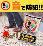 防犯防草のジャリ 60L