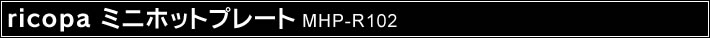 ricopa ~jzbgv[g MHP-R102