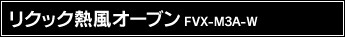NbNMI[u FVX-M3A-W