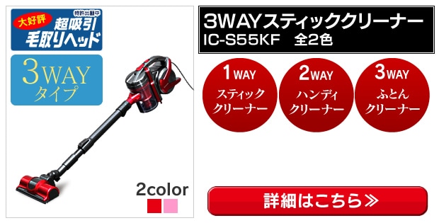 掃除機特集