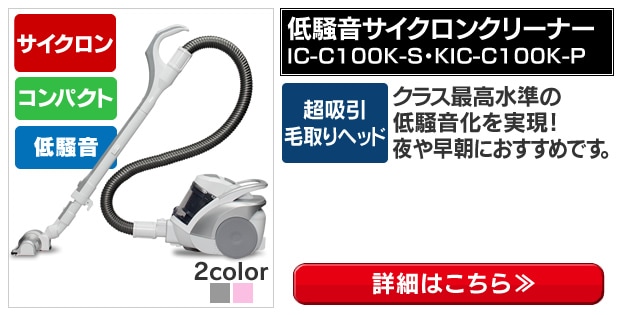 掃除機特集