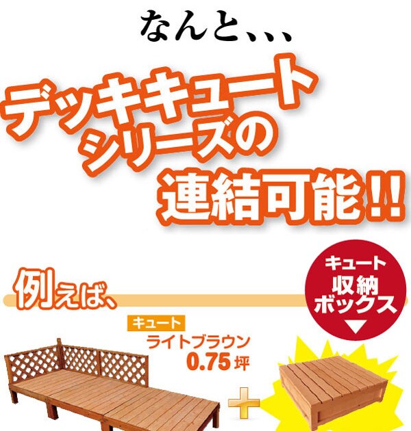 miniデッキキュートシリーズ収納ボックス