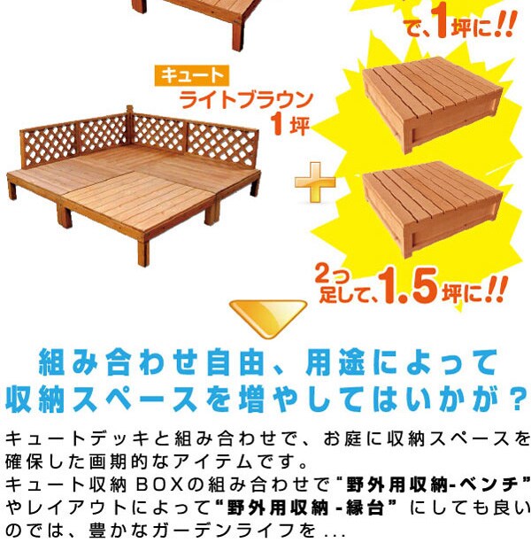 miniデッキキュートシリーズ収納ボックス