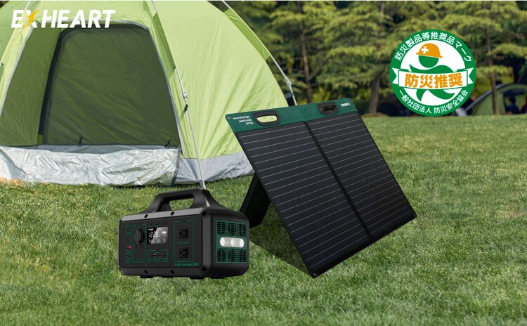 フォールディングソーラーパネル EXP-100