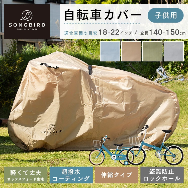 安い購入 自転車ホイールカバー 便利な収納袋付き 伸縮式
