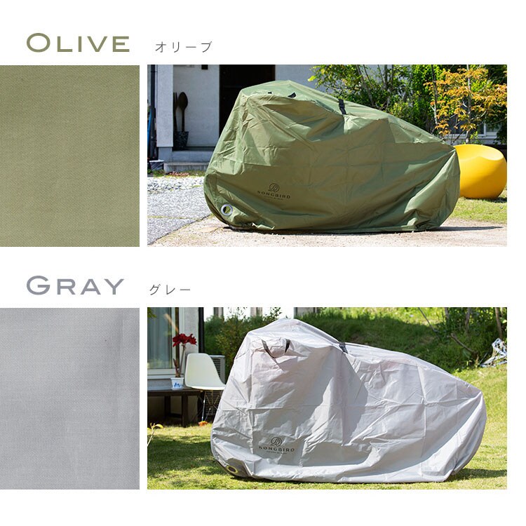 SongBird 自転車カバー 子供用サイズ BCCK-001