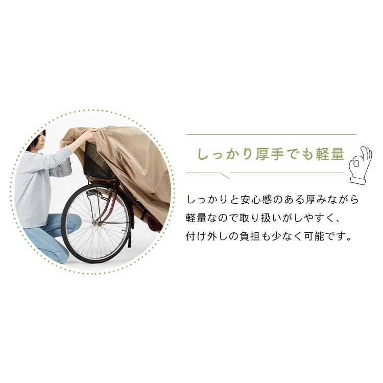 SongBird 自転車カバー 子供用サイズ BCCK-001