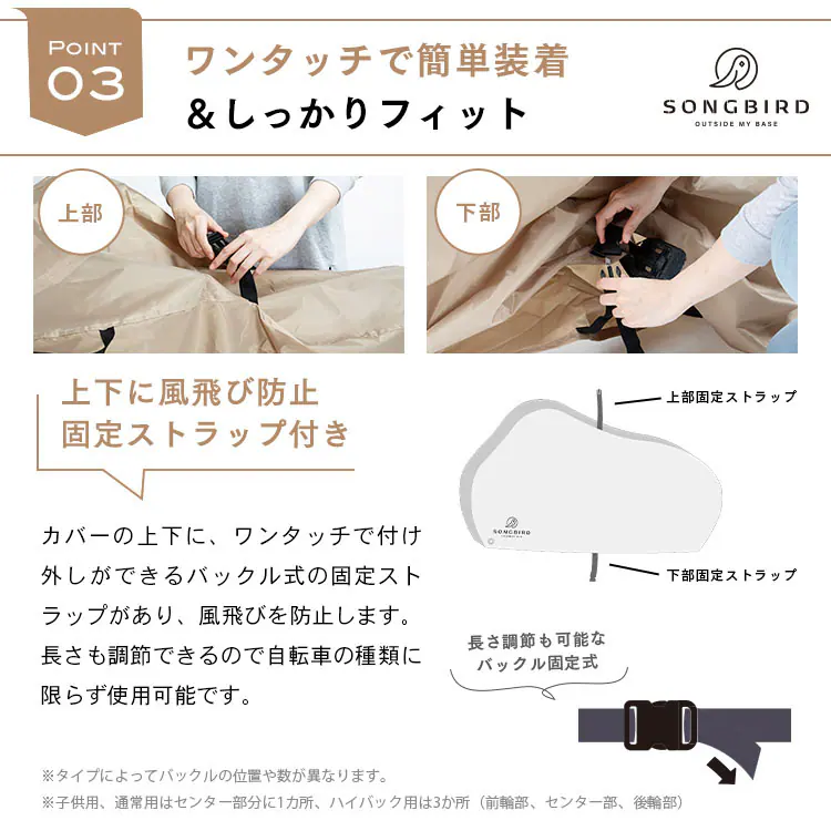SongBird 自転車カバー 子供用サイズ BCCK-001