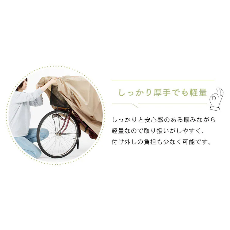 SongBird 自転車カバー 通常用サイズ BCRC-002