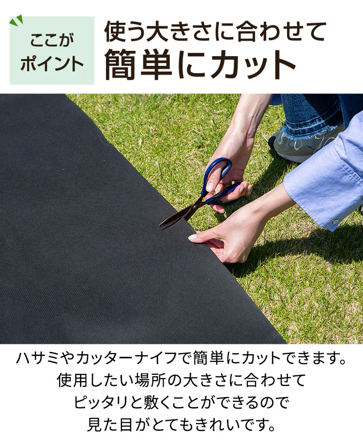 防草シート2枚組(Uピン杭40本+黒丸40枚) ブラック