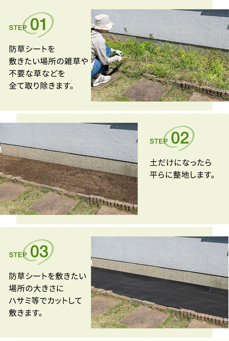 防草シート2枚組(Uピン杭40本+黒丸40枚) ブラック