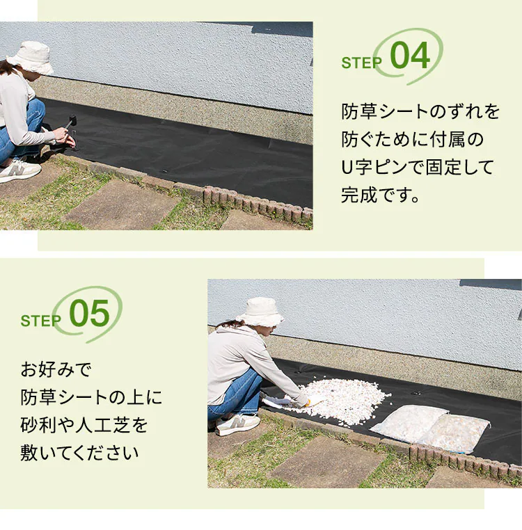 防草シート2枚組(Uピン杭40本+黒丸40枚) ブラック