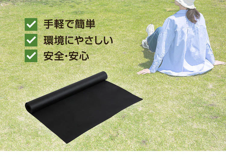 防草シート2枚組(Uピン杭40本+黒丸40枚) ブラック