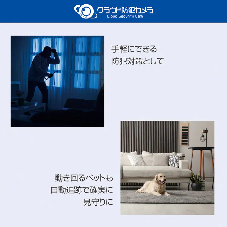 クラウド防犯カメラ 屋内型 NH-FW3M-F1