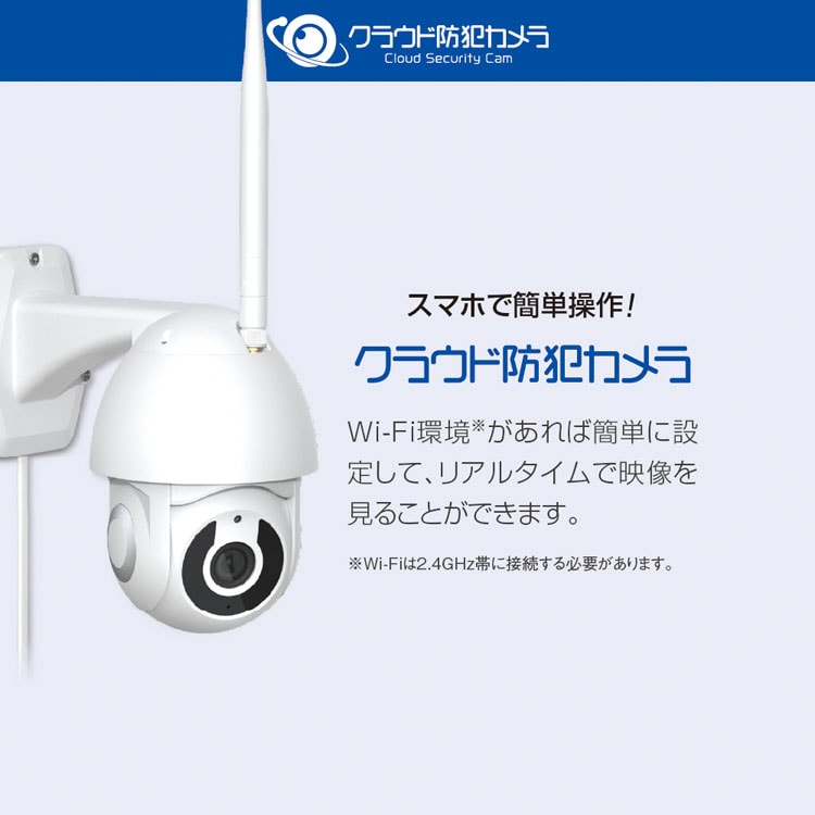 IP防犯カメラ