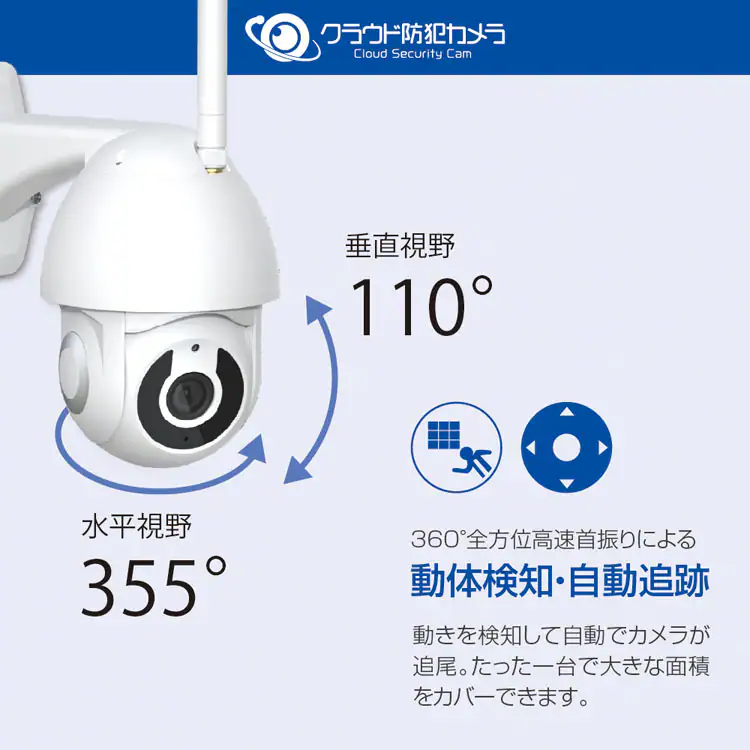 クラウド防犯カメラ 屋外型 NH-FW3M-G1
